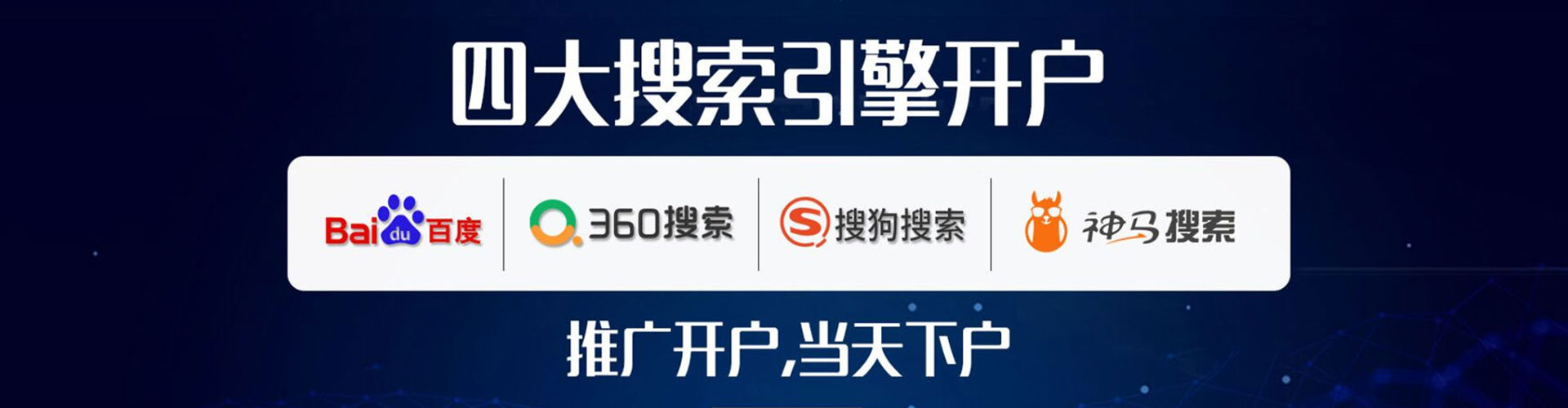 荣成信息流推广